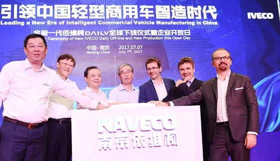 Совместное предприятие NAVECO, в котором участвует компания IVECO, открывает новый завод в Нанкине, Китай